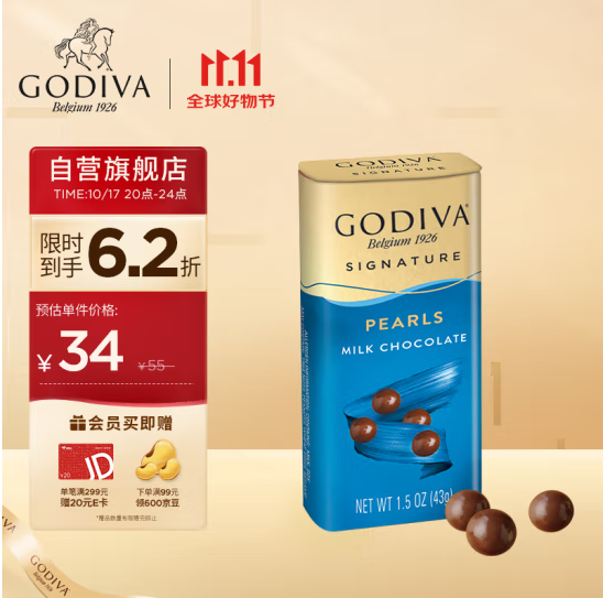 <span>白菜！</span>Godiva 歌帝梵 牛奶巧克力豆盒装 43g*7罐新低103.5元包邮（14.7元/罐）