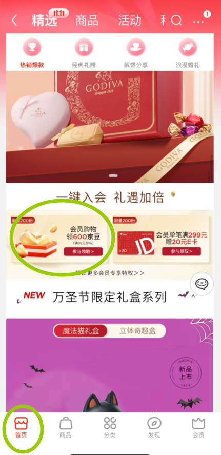 <span>白菜！</span>Godiva 歌帝梵 牛奶巧克力豆盒装 43g*7罐新低103.5元包邮（14.7元/罐）