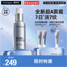 Neutrogena 露得清 第二代三抗超A醇抗皱修护赋活晚霜30mL+赠同款10ml*3支