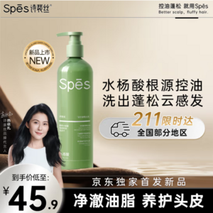 Spes 诗裴丝 薄荷水杨酸清爽控油洗发水 380ml