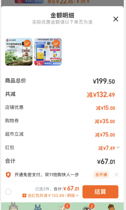 灭蚁神器，Bayer 拜耳 拜灭士 杀蚁胶饵5g*3支新低42.45元包邮（折14.2元/支）