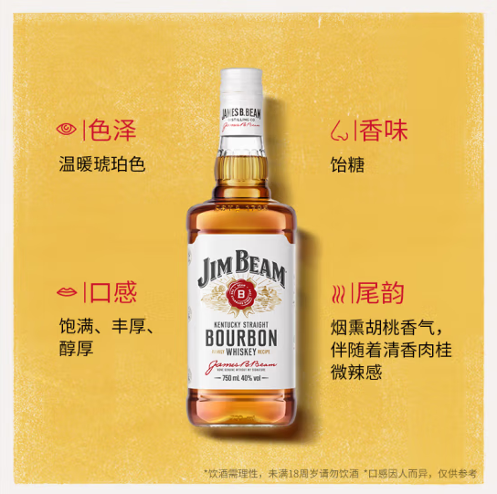 Jim Beam 金宾 白占边美国波本威士忌 750ml*2瓶107.8元包邮（53.9元/瓶）