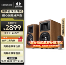 <span>白菜！</span>EDIFIER 漫步者 AIRPULSE A80 桌面藍(lán)牙音箱