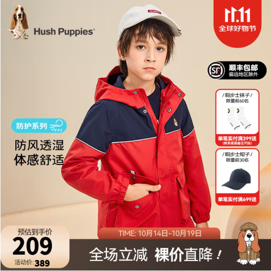 Hush Puppies 暇步士 男女童加厚工装风衣外套 多款多色137.06元顺丰包邮