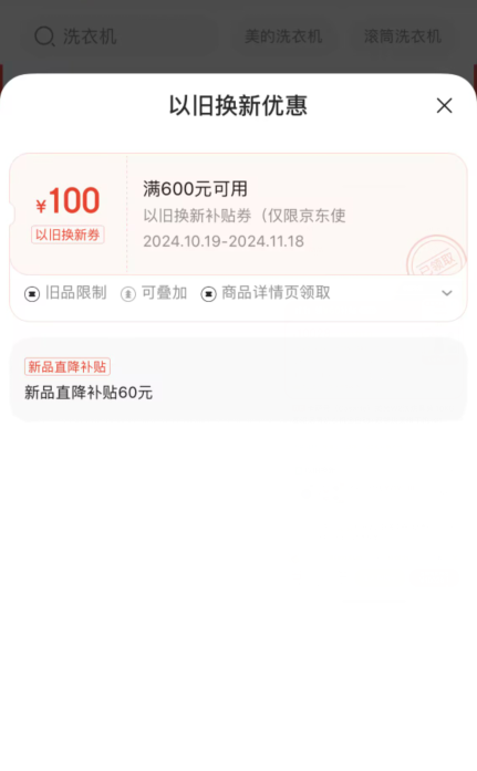 <span>白菜！</span>Midea 美的 快净系列 10KG滚筒洗衣机 MG100V58WT新低838.34元包邮