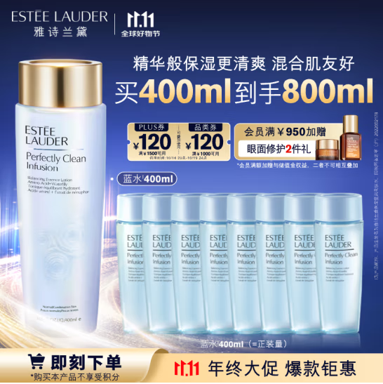 <span>白菜！</span>Estee Lauder 雅诗兰黛 净莹清透柔肤水 400ml+赠同款400ml新低428.18元包邮（214.09元/400ml）