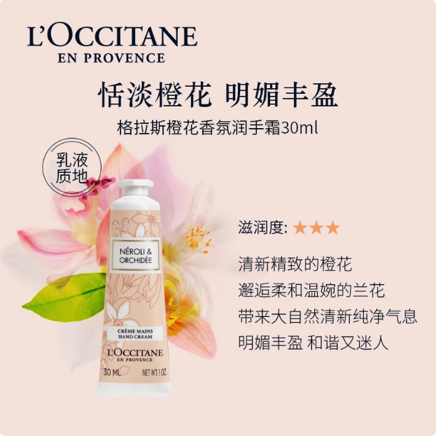 <span>白菜！</span>L'OCCITANE 欧舒丹 樱花乳木果橙花手霜礼盒30ml*3支（赠樱花10ml*5支）新低92.89元包邮