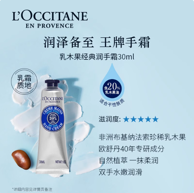 <span>白菜！</span>L'OCCITANE 欧舒丹 樱花乳木果橙花手霜礼盒30ml*3支（赠樱花10ml*5支）新低92.89元包邮