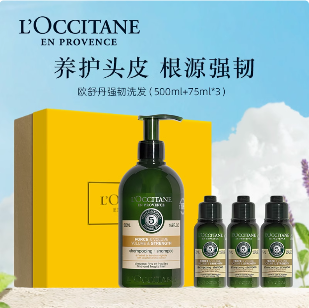 <span>白菜！</span>L'OCCITANE 欧舒丹 草本5合1精华修护洗发露725mL礼盒+赠75ml新低168.75元包邮