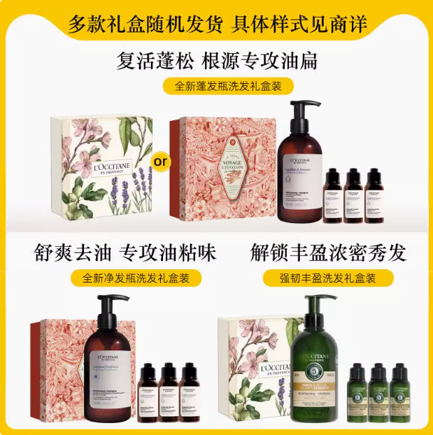 <span>白菜！</span>L'OCCITANE 欧舒丹 草本5合1精华修护洗发露725mL礼盒+赠75ml新低168.75元包邮