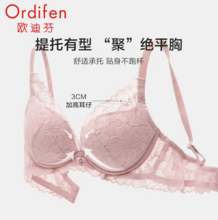 Ordifen 歐迪芬 蕾絲洞洞杯無鋼圈聚攏文胸*2件 XB2503 多色