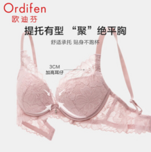 Ordifen 欧迪芬 蕾丝洞洞杯无钢圈聚拢文胸*3件 XB2503 多色