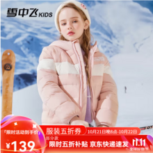 Snow Flying 雪中飞 轻暖系列儿童90白鸭绒撞色连帽羽绒服 多色