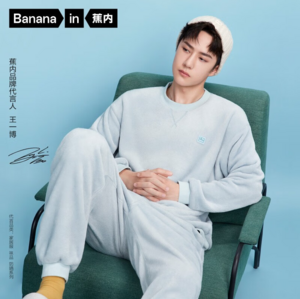 <span>白菜！</span>Bananain 蕉內(nèi) 3系小高光 男女法蘭絨加厚保暖家居服