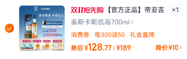 英國原裝進(jìn)口，Talisker 泰斯卡 單一麥芽蘇格蘭威士忌 700ml新低128.77元包郵