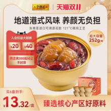 李锦记 陈皮红豆即食花胶羹 252g*6碗