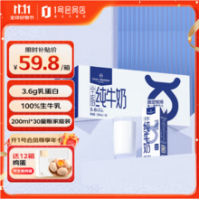One's Member 1号会员店 3.6g乳蛋白全脂纯牛奶 200ml*30盒*2件