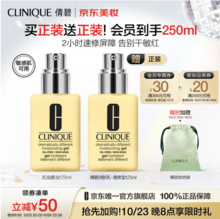 Clinique 倩碧 卓越润肤乳 125mL*2瓶