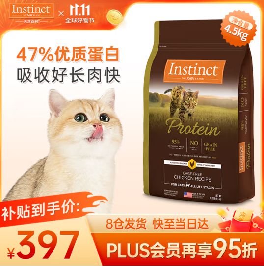 INSTINCT 天然百利 高蛋白鸡全猫粮 4.5kg新低337.15元