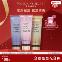 VICTORIA’S SECRET 维多利亚的秘密 丝绒花瓣璀璨流光香氛身体乳236ml*3件