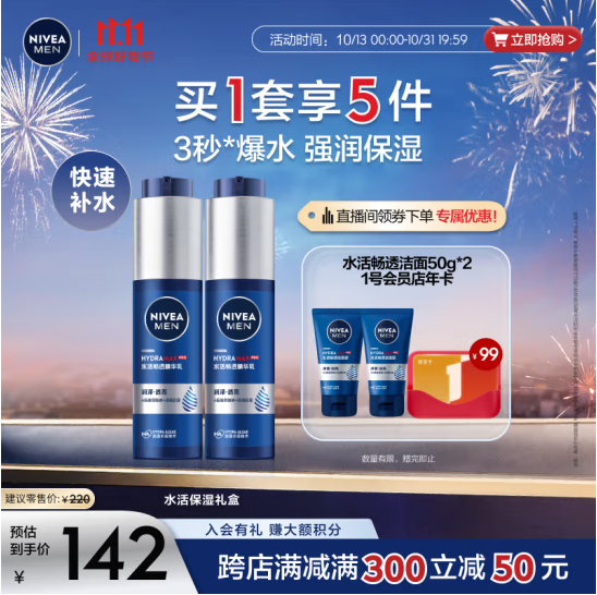 <span>白菜！</span>Nivea 妮维雅 小蓝管水活畅透精华露 50g*2支（赠1号会员店纯享年卡）新低63.67元包邮（31.8元/瓶）