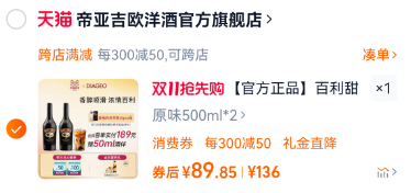 <span>白菜！</span>爱尔兰进口、Baileys 原味 百利甜酒500mL*2支新低89.85元包邮（折合44.93元/支）