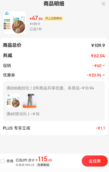 <span>白菜！</span>地标认证，草原宏宝 内蒙古半熟羊杂 3.6斤新低47.86元包邮（13.29元/斤）