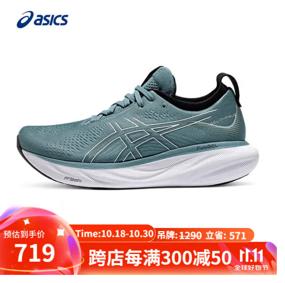 Asics 亚瑟士 GEL-NIMBUS 25 男士顶级缓震型跑鞋597.87元包邮