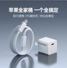 联想 thinkplus 氮化镓30W充电器+双C口PD快充线