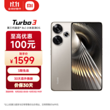 Redmi 红米 Turbo 3 5G智能手机 12GB+256GB