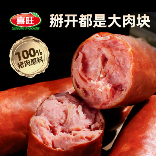 <span>白菜！</span>喜旺 大块肉青岛老火腿 350g*2个*5件新低99元包邮（9.9元/个）