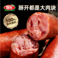 喜旺 大块肉青岛老火腿 350g*2个*4件