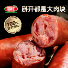 喜旺 大块肉青岛老火腿 350g*2个*4件