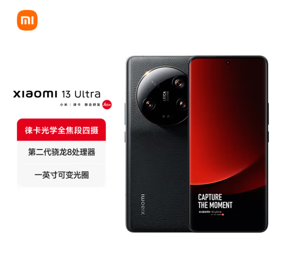 MI 小米 13 Ultra 5G智能手机 16+512G新低3796.75元包邮（送小米Air4SE蓝牙耳机）