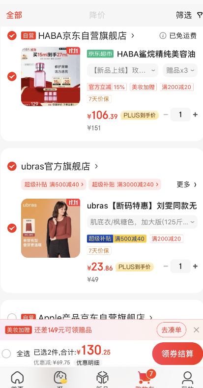 <span>白菜！</span>Ubras 刘雯同款 无尺码圆领轻暖肌底衣新低23.86元包邮