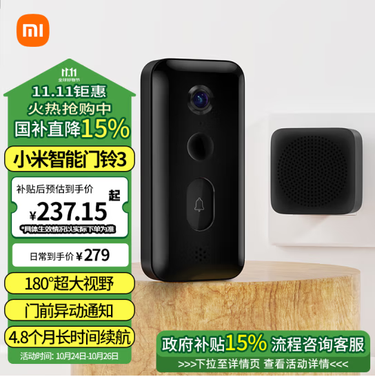 <span>白菜！</span>MI 小米 MJML05-FJ 智能門鈴 3新低183.72元包郵