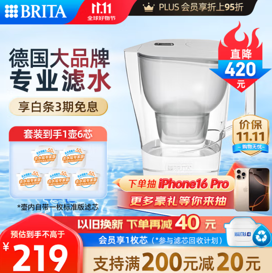 <span>白菜！</span>Brita 碧然德 Kalea 晨汐系列 家用滤水壶 3.5升（1壶+6芯）新低91.66元包邮