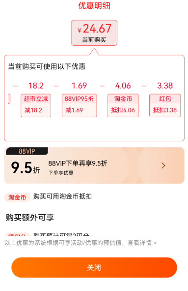 Sensodyne 舒适达 专业修复牙膏 90g24.67元包邮