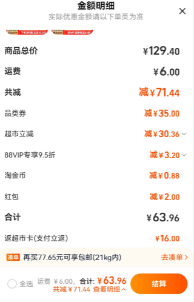 比利时进口，克特多金象 86%可可黑巧克力 100g*2块*2件34.18元包邮（8.54元/块）