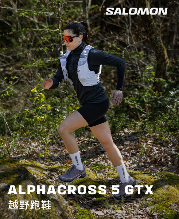 <span>白菜！</span>Salomon 萨洛蒙  Alphacross 5 Gore-TEX 女士越野跑鞋新低421.57元包邮