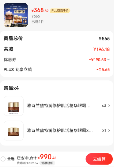 <span>白菜！</span>Estée Lauder  雅诗兰黛 特润修护精华眼霜 小棕瓶15ml 送小样18ml368.82元包邮（167.4元/15ml）