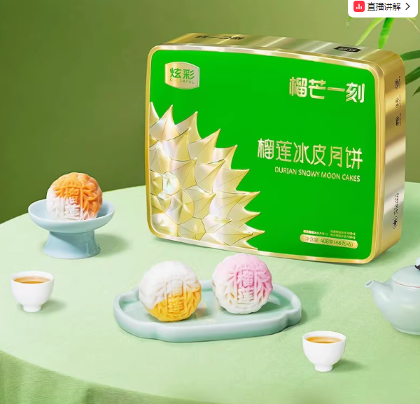<span>白菜！</span>榴芒一刻 榴莲冰皮月饼礼盒装68g*6个新低35.1元包邮