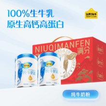 认养一头牛 100%生牛乳高钙高蛋白纯牛奶奶粉礼盒装 700g*2罐