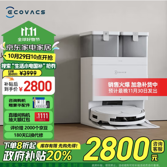 ECOVACS 科沃斯 T50 PRO 扫拖一体机（水箱版）2715.2元包邮