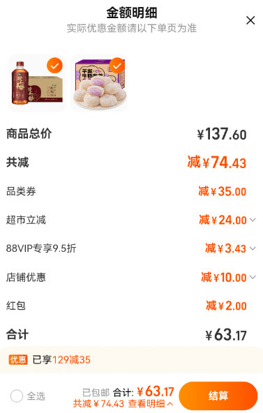 <span>白菜！</span>怡宝 至本清润 酸梅汤饮料450mL*15瓶*2箱新低36.82元包邮（折1.23元/瓶）