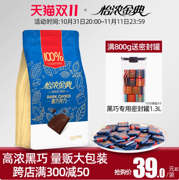 enon 怡浓 金典系列 35%~100%醇黑巧克力  400g36元起包邮