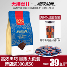 enon 怡浓 金典系列 35%~100%醇黑巧克力  400g