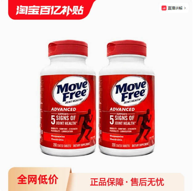 Schiff 旭福 Move Free 维骨力 关节灵软骨素 红瓶基础版 200粒*2瓶328.99元包邮包税（164.49元/瓶）