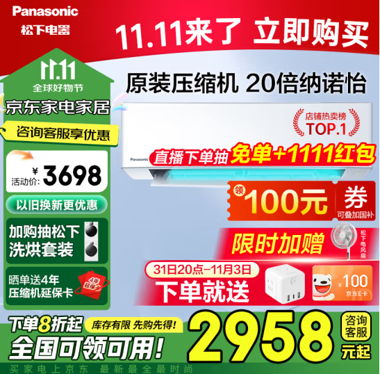 20點開始，Panasonic 松下 瀅風升級款 新一級能效 變頻冷暖空調掛機 ZY35K410新低2538.57元包郵