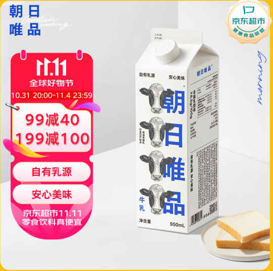 <span>白菜！</span>20点开始，Asahi 朝日唯品 原生牛乳 950ml*5件新低38元包邮（7.6元/瓶）